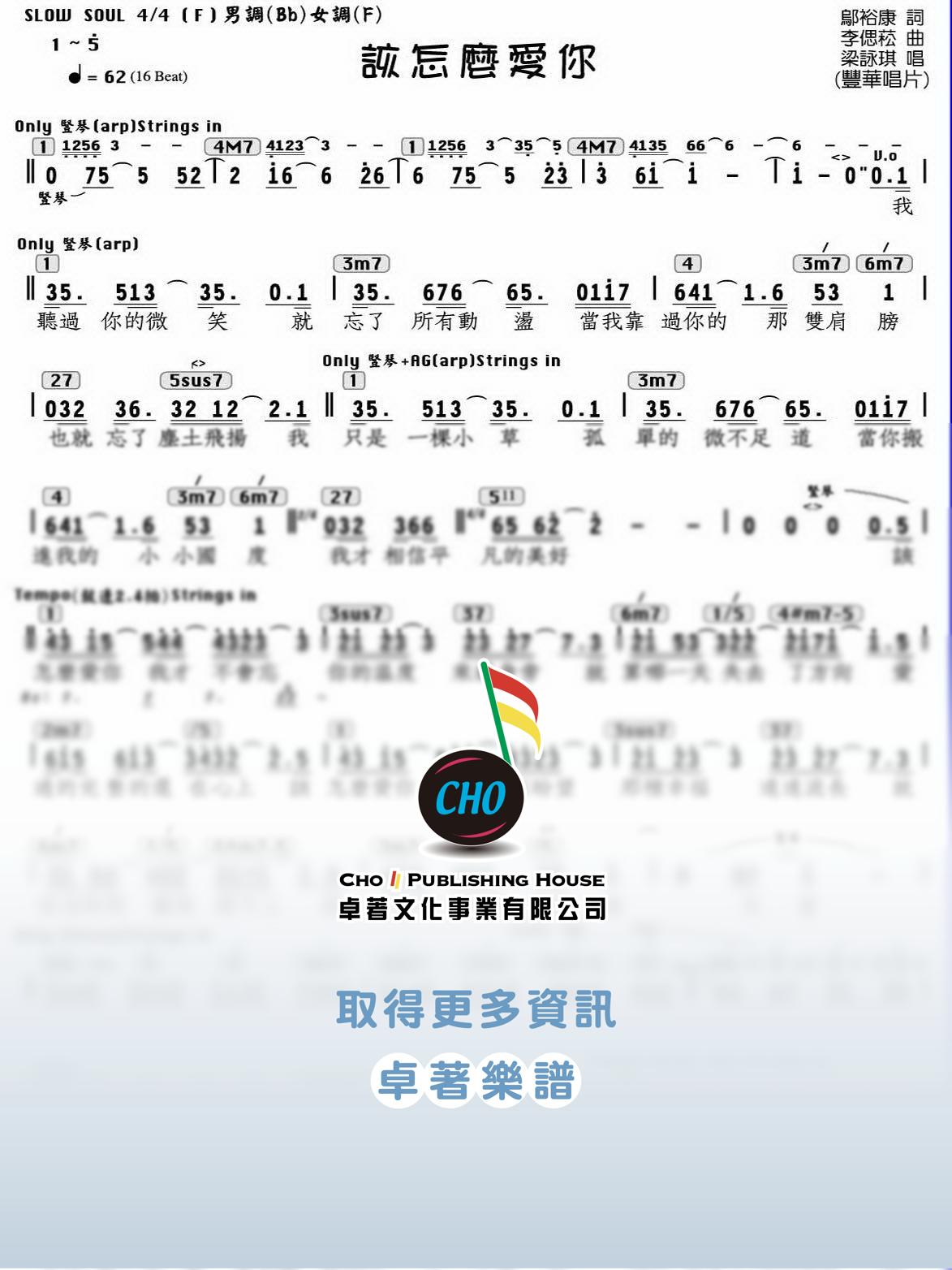 該怎麼愛你